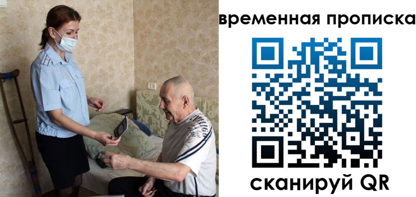прописка законно в Краснодаре