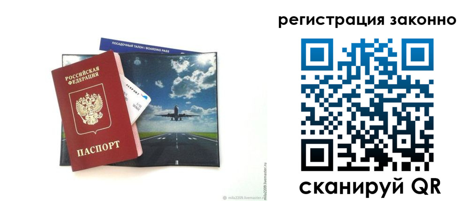 временная регистрация для всех в Краснодаре